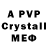 Меф мяу мяу VHQ creizyfox13