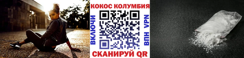 Кокаин Columbia  Гороховец 