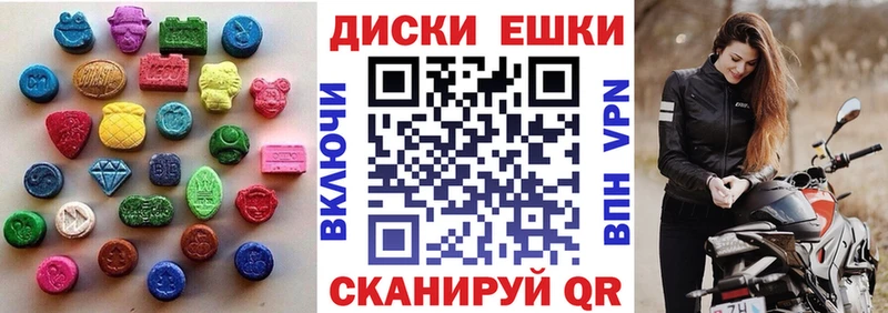 Экстази 280 MDMA  Гороховец 