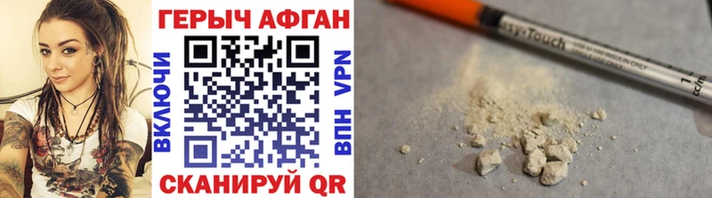 ГЕРОИН Афган  наркотики  нарко площадка официальный сайт  Гороховец 