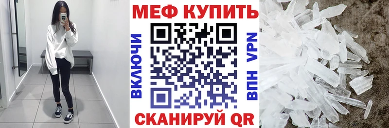 МЯУ-МЯУ мука купить закладку Гороховец