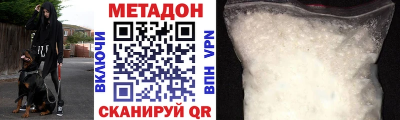 МЕТАДОН methadone  Гороховец 